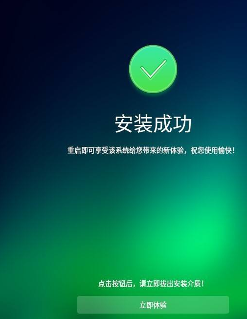 深度系统deepin的安装教程