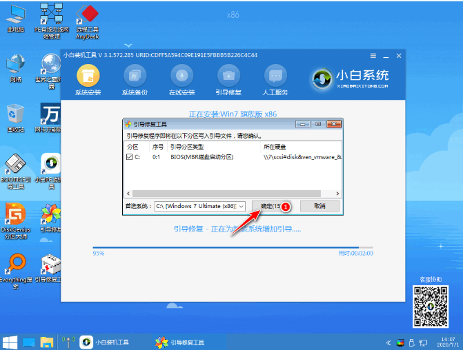 如何使用小白一键重装系统呢？