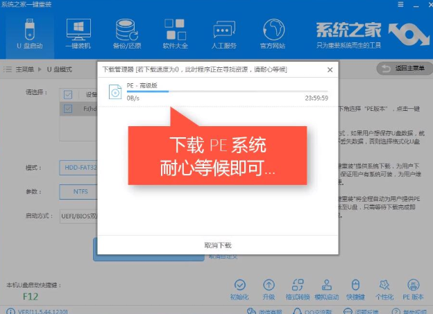 全新电脑怎么装系统最全教程