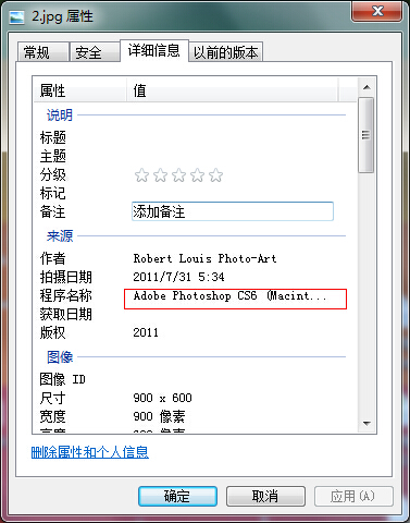 查看照片是否被PS过