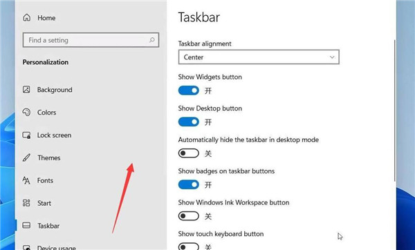 Win11怎样打开系统设置？win11打开系统设置教程