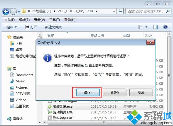 电脑如何一键重装系统？电脑一键重装系统操作教程