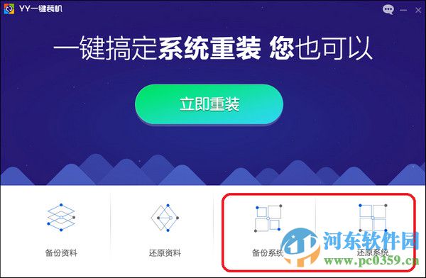 重装纯净版xp系统的图文教程