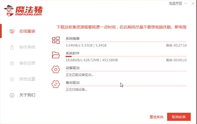 电脑重装系统的操作步骤