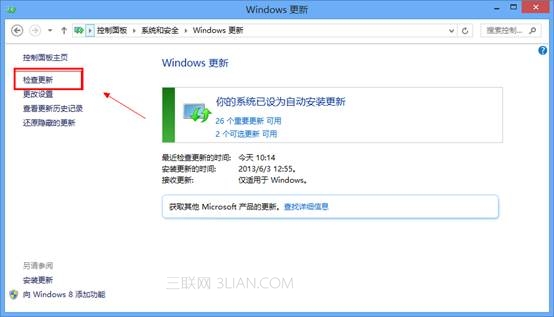 Windows8系统怎么更新呢？