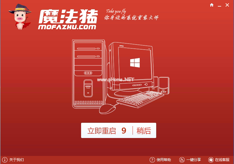 如何一键重装ghost Win7旗舰版？