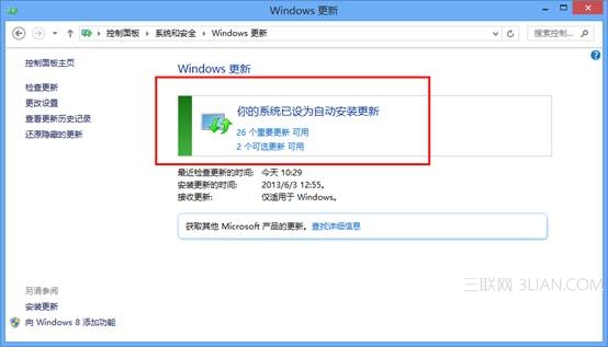 Windows8系统怎么更新呢？