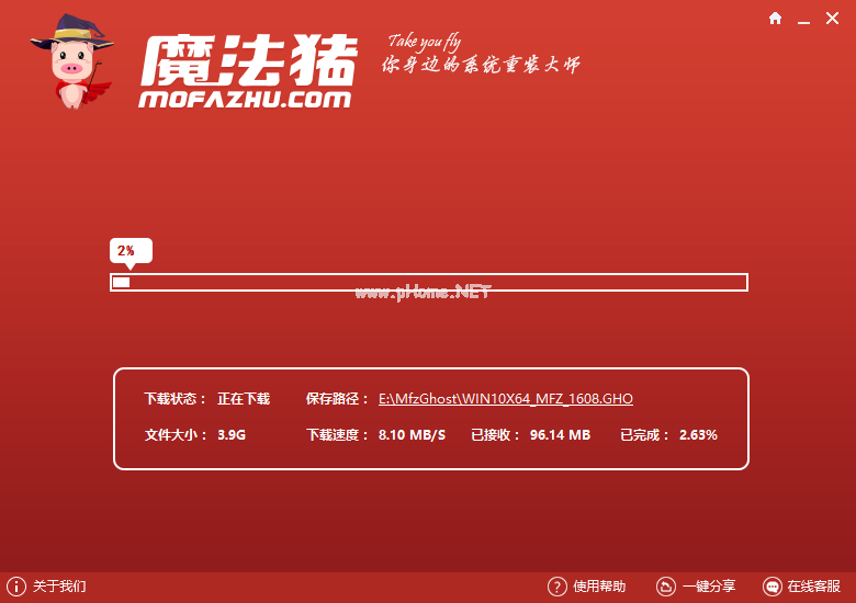 如何一键重装ghost Win7旗舰版？