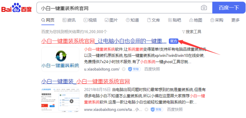 pe系统重装的方法分享