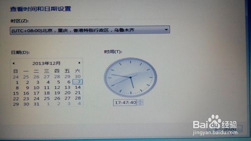 笔记本电脑如何系统重装Win7？
