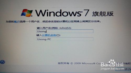 笔记本电脑如何系统重装Win7？