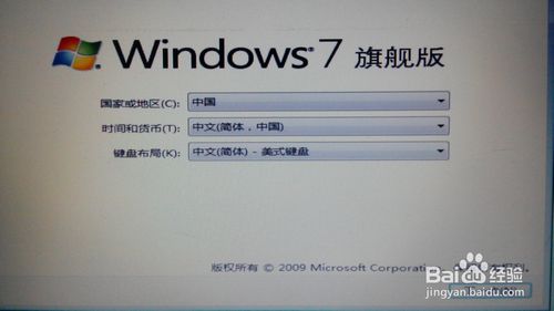 笔记本电脑如何系统重装Win7？