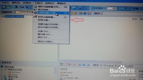 笔记本电脑如何系统重装Win7？