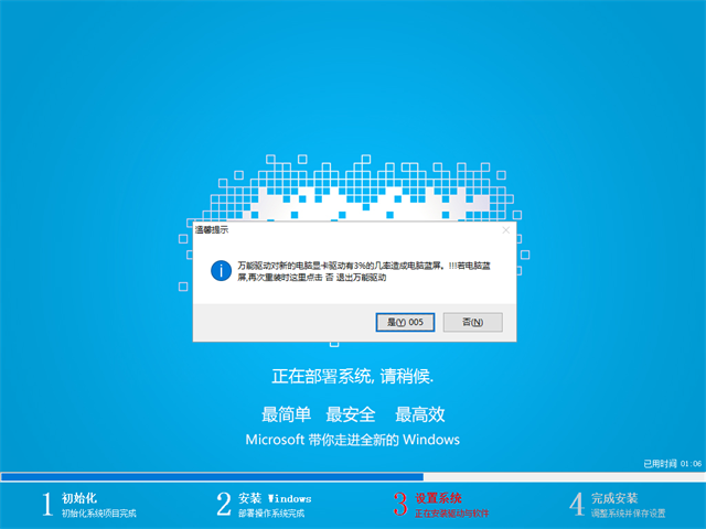 一键重装Win10 64位的图文教程