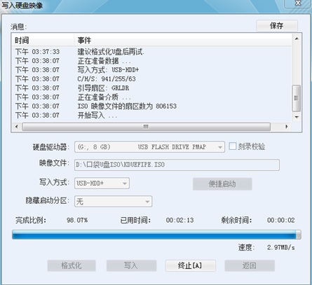 Win7系统u盘启动盘制作的详细步骤分享