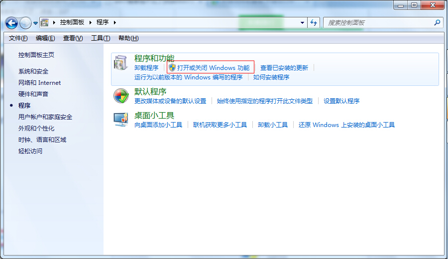 Win7搜索框不见了怎么办？