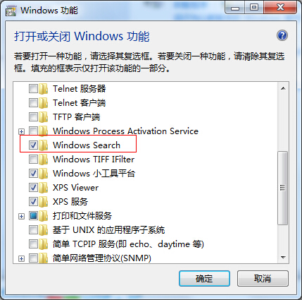 Win7搜索框不见了怎么办？