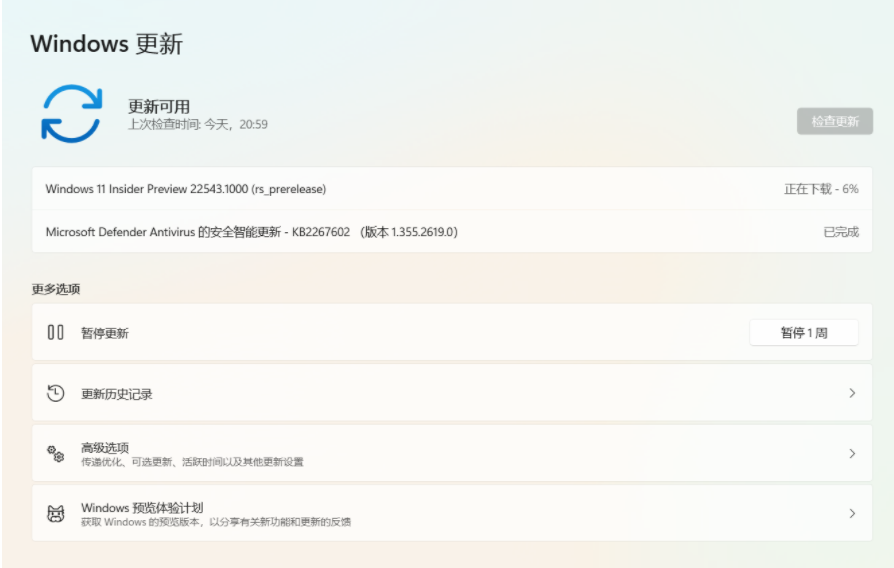 微软Win11 Dev Build 22543.1000（rs_prerelease）预览版发布！