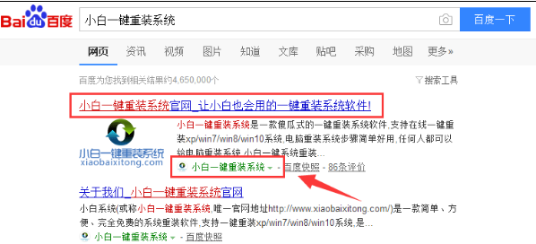 手把手教你如何重做系统