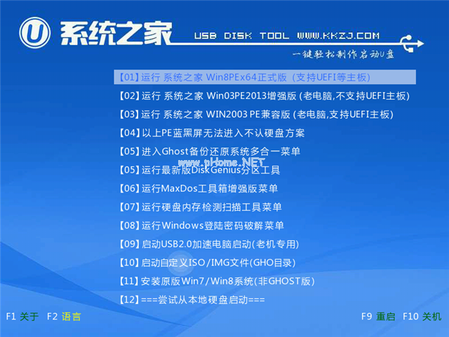 Windows7系统32位怎么换成64位