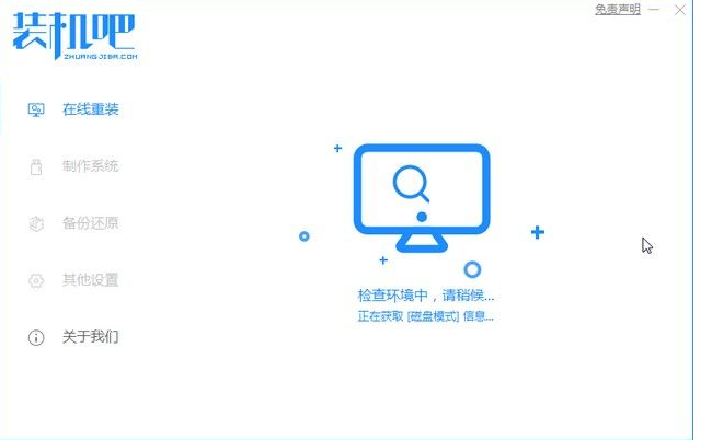 win7怎么重装系统