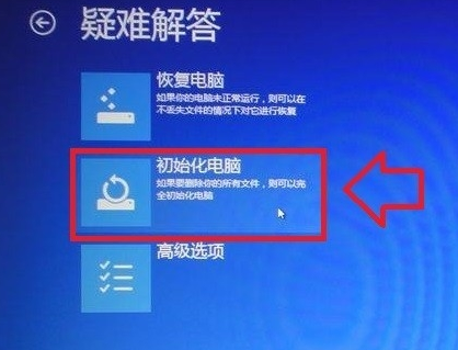 华硕笔记本电脑怎么还原系统