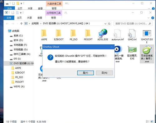 Matebook如何重装Win10系统？Matebook重装Win10系统的方法