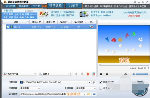 swf文件用什么打开,小编教你打开swf文件的操作