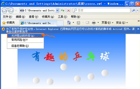 swf文件用什么打开,小编教你打开swf文件的操作