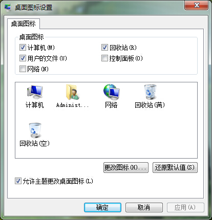 怎么隐藏回收站