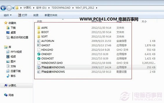 系统u盘制作教程win7图文教程