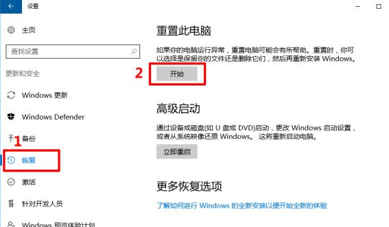 小米笔记本系统还原的详细教程