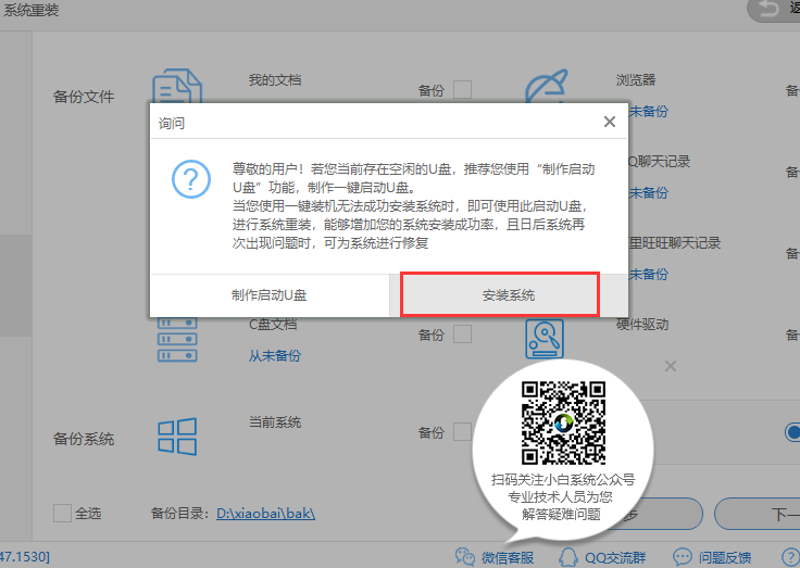 acer笔记本如何重装系统？acer笔记本重装系统教程