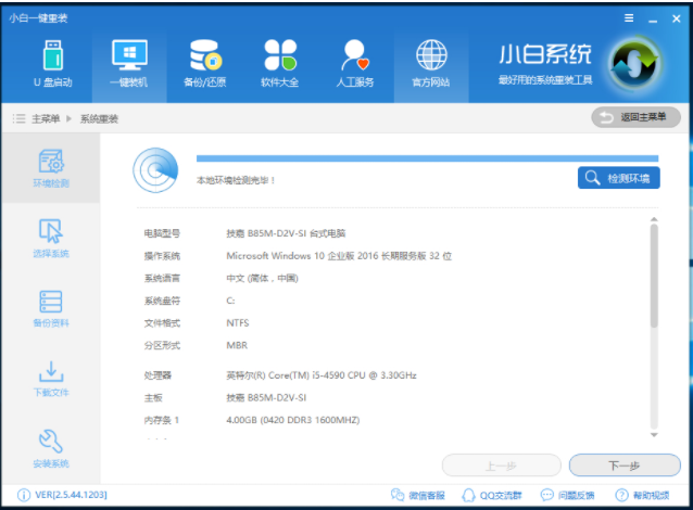 acer笔记本如何重装系统？acer笔记本重装系统教程
