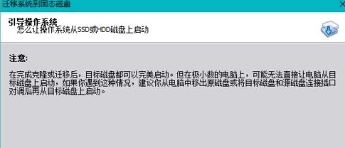 系统如何从机械迁移到固态？
