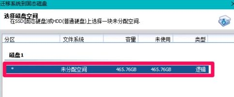 系统如何从机械迁移到固态？