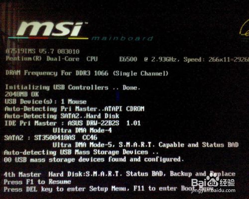 一键重装系统bios设置方法