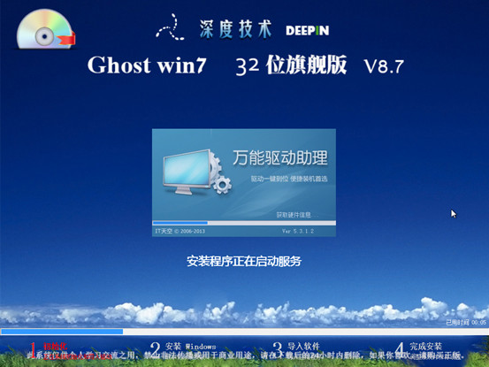 u盘安装Win7系统的详细操作步骤