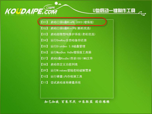 u盘安装Win7系统的详细操作步骤
