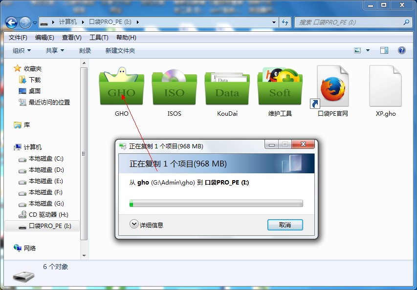 u盘安装Win7系统的详细操作步骤