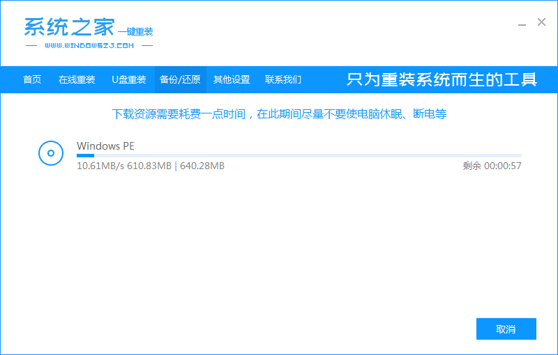 如何执行一键ghost备份还原？ghost备份还原的教程