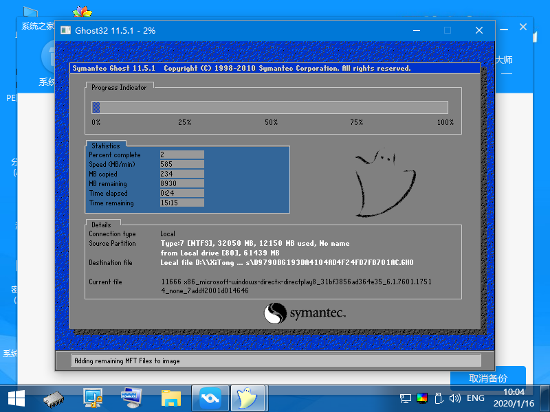 如何执行一键ghost备份还原？ghost备份还原的教程