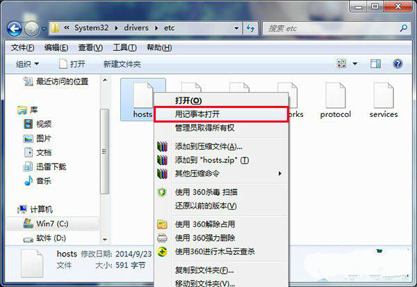 出现域名重定向提示怎么办？