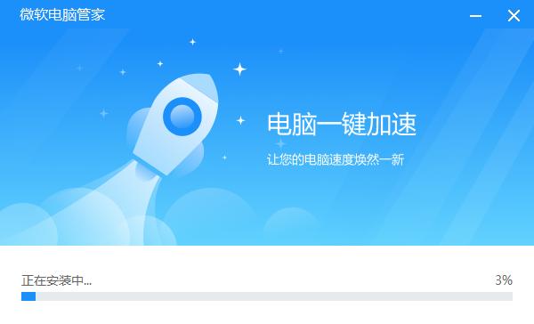 微软电脑管家1.0测试版发布：国内用户专供