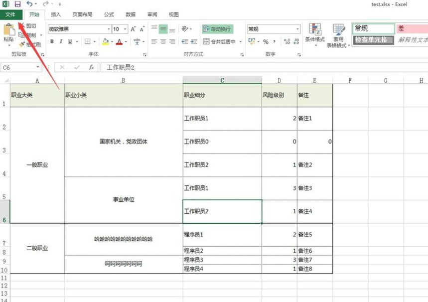 excel转pdf操作方法_当客官网教程