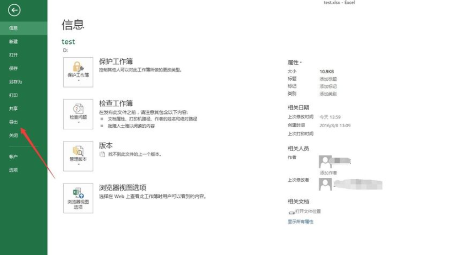 excel转pdf操作方法_当客官网教程