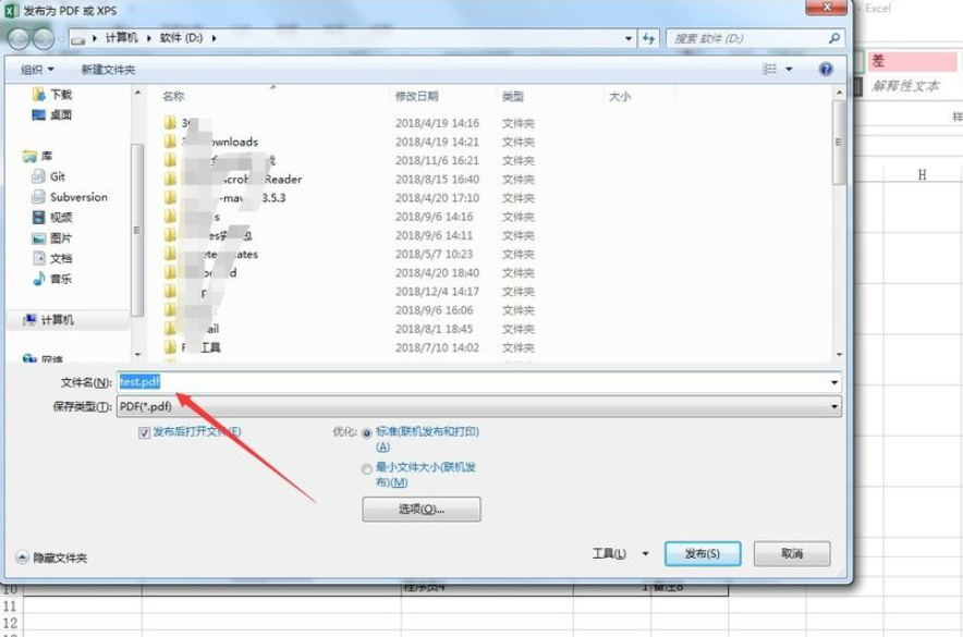 excel转pdf操作方法_当客官网教程