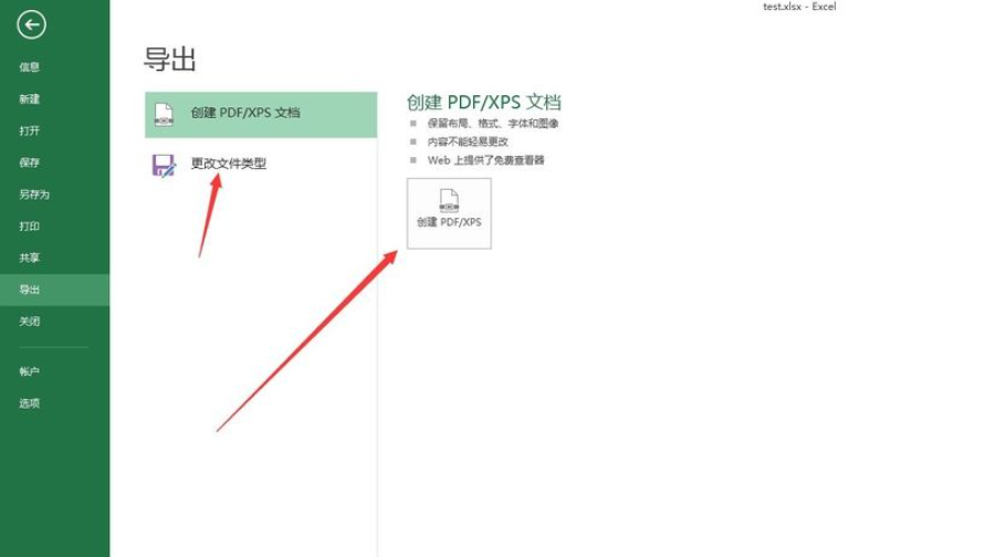 excel转pdf操作方法_当客官网教程