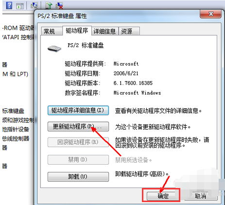 电脑键盘失灵,小编教你电脑键盘失灵怎么办