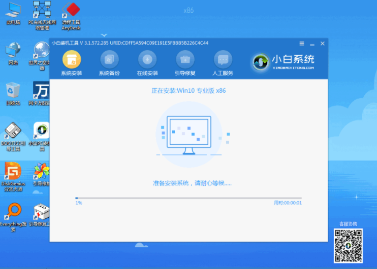 笔记本电脑重装win10系统教程